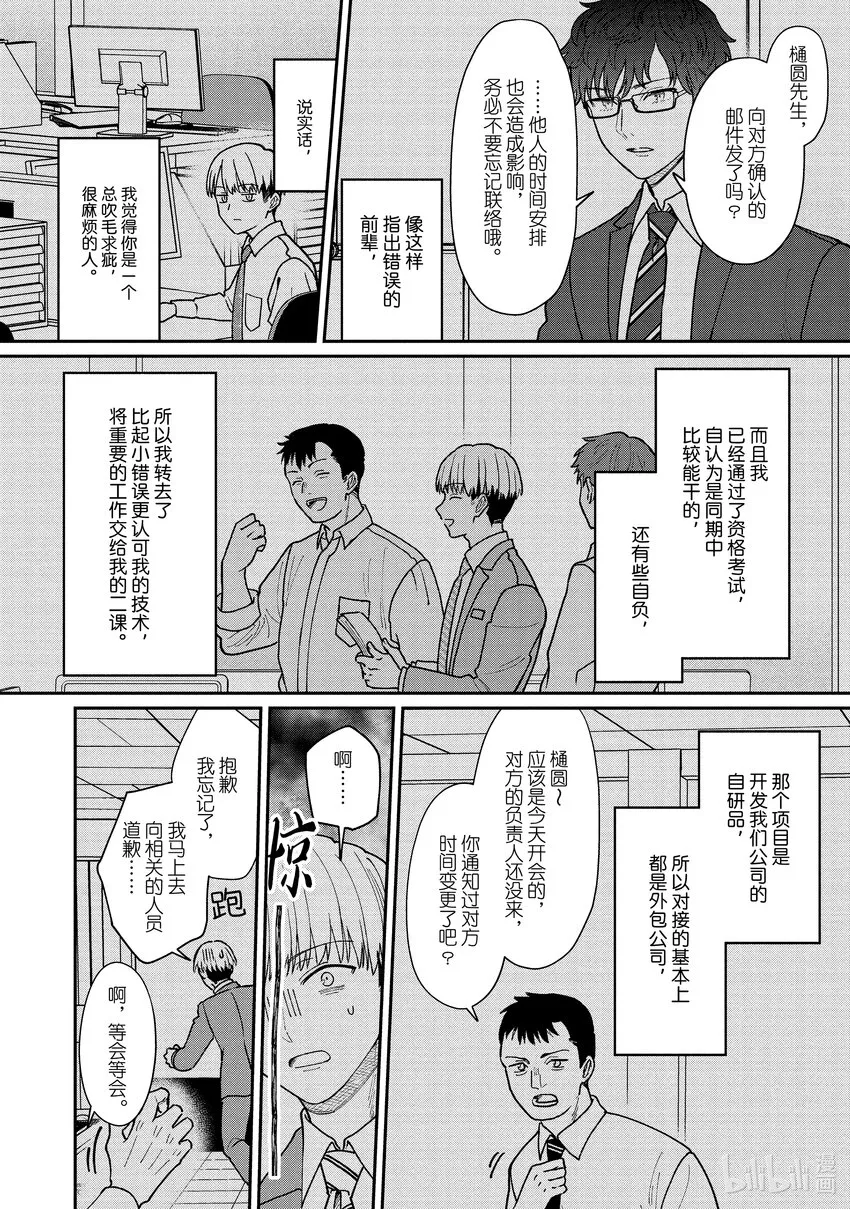 30 30 第4页
