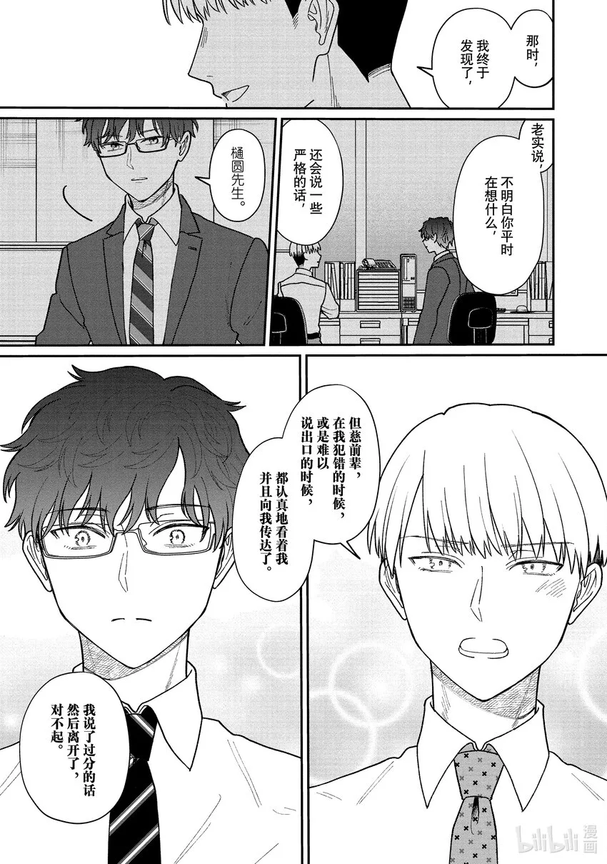 30 30 第7页