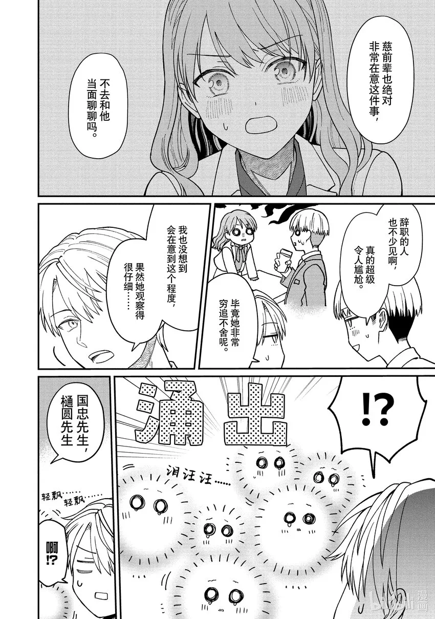 30 30 第10页