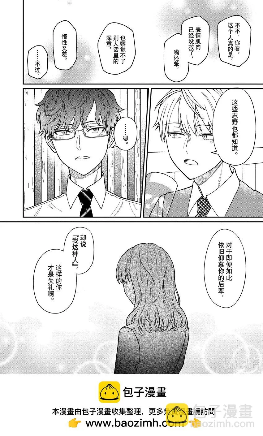 30 30 第12页