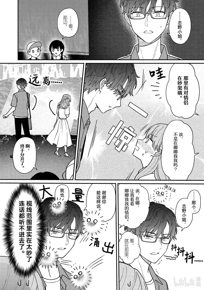 32 32 第12页