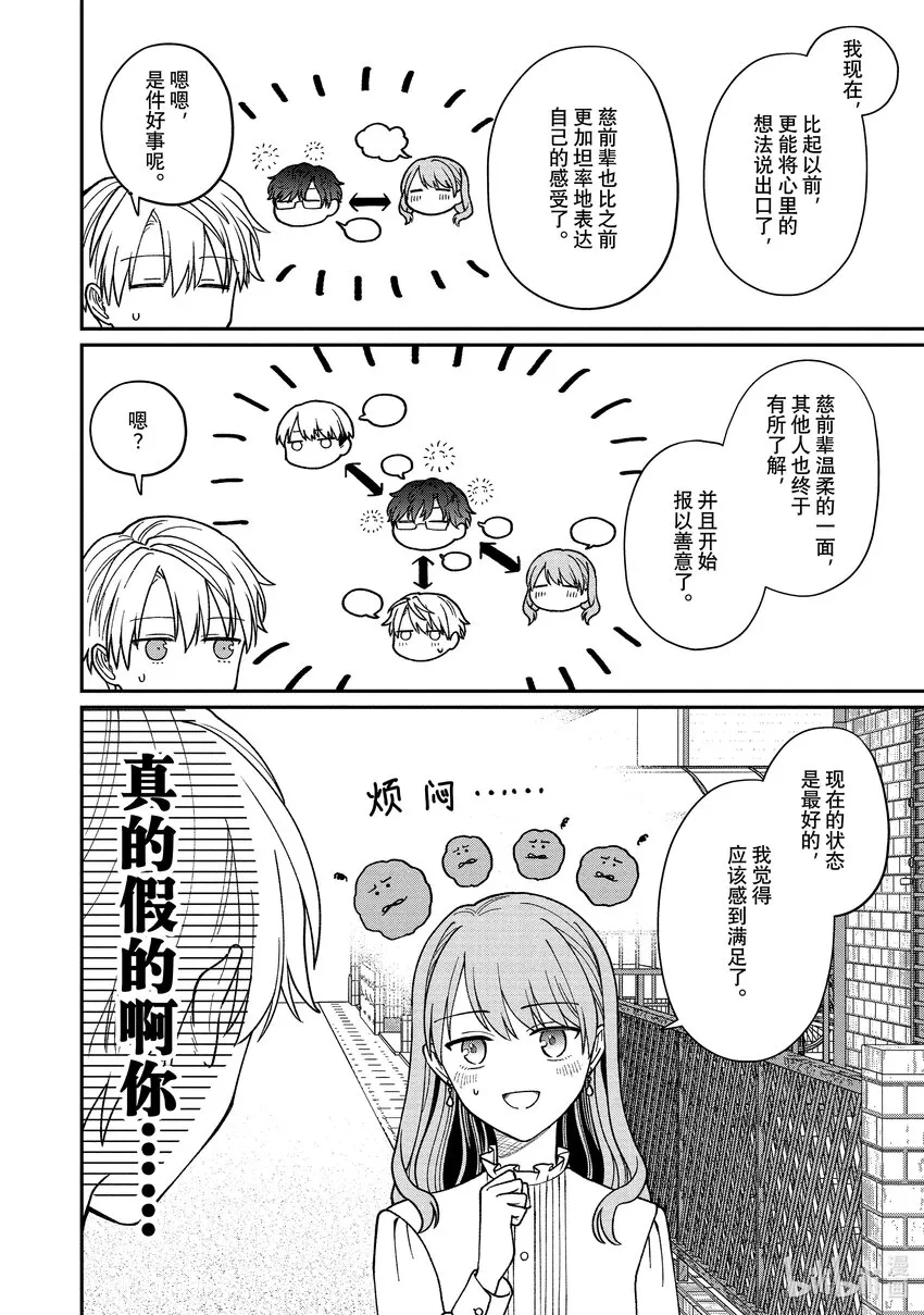 37 37 第8页
