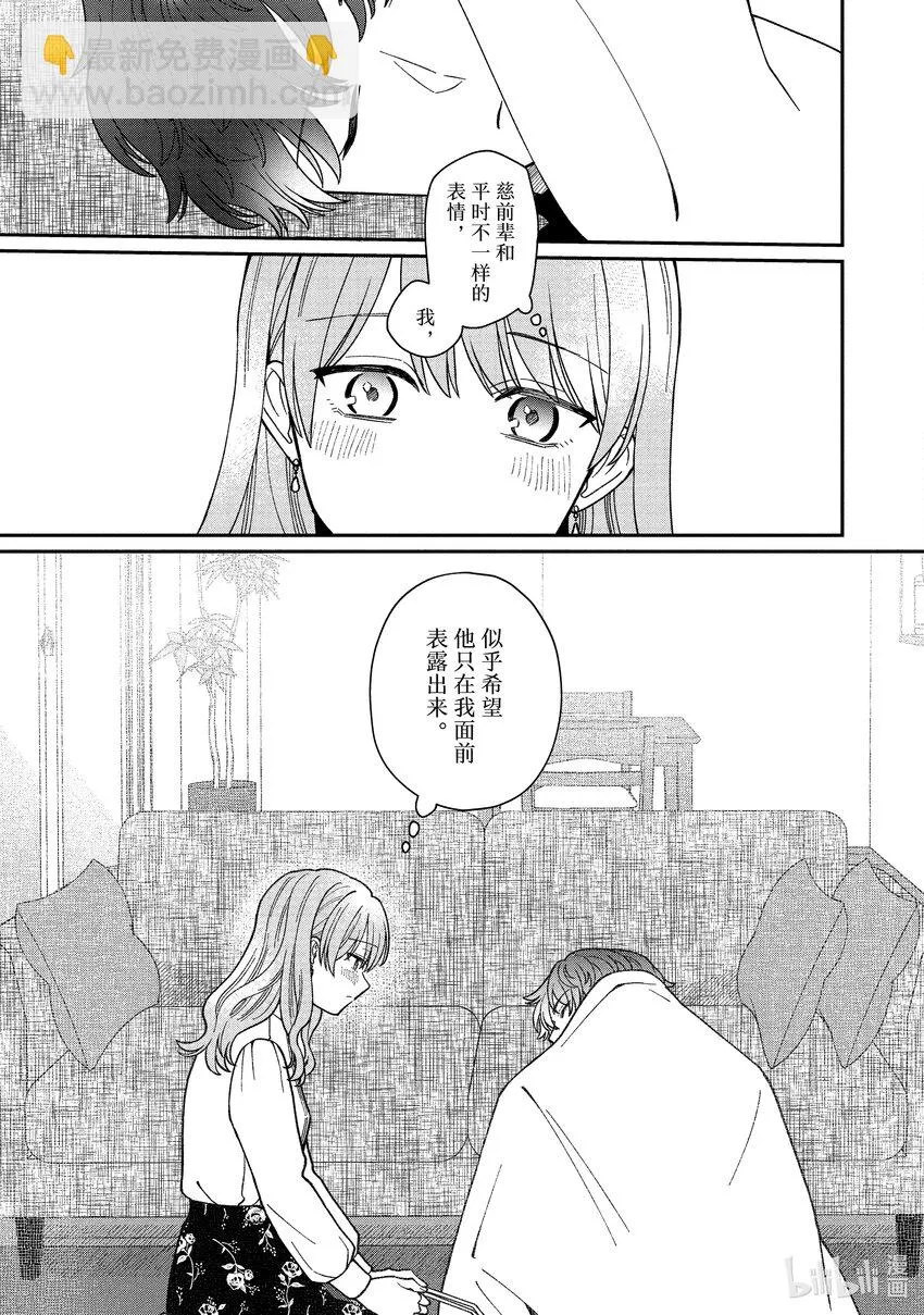 38 38 第7页