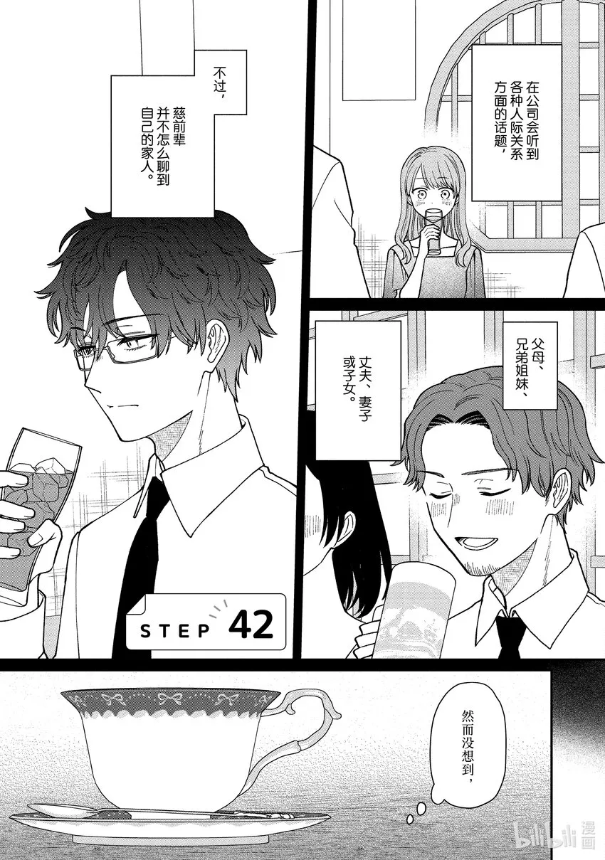 42 42 第1页