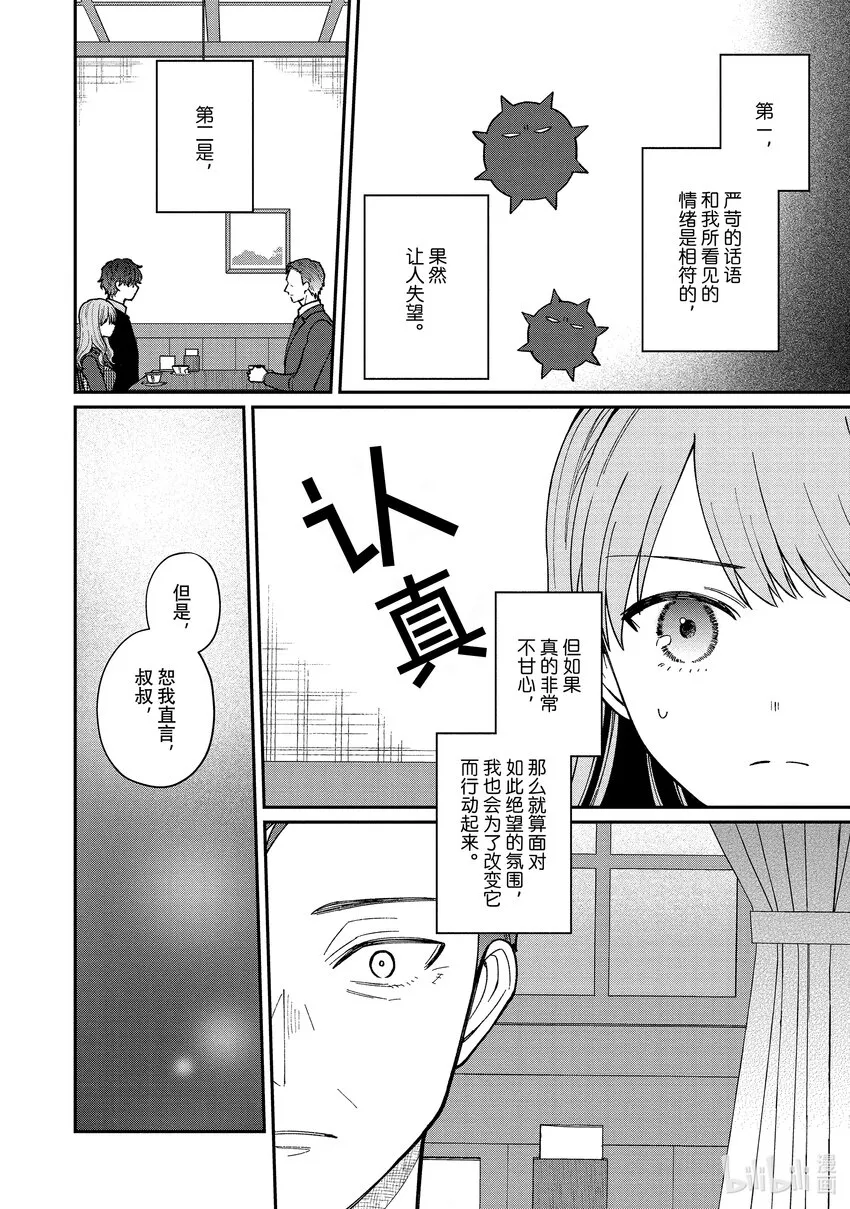 42 42 第10页