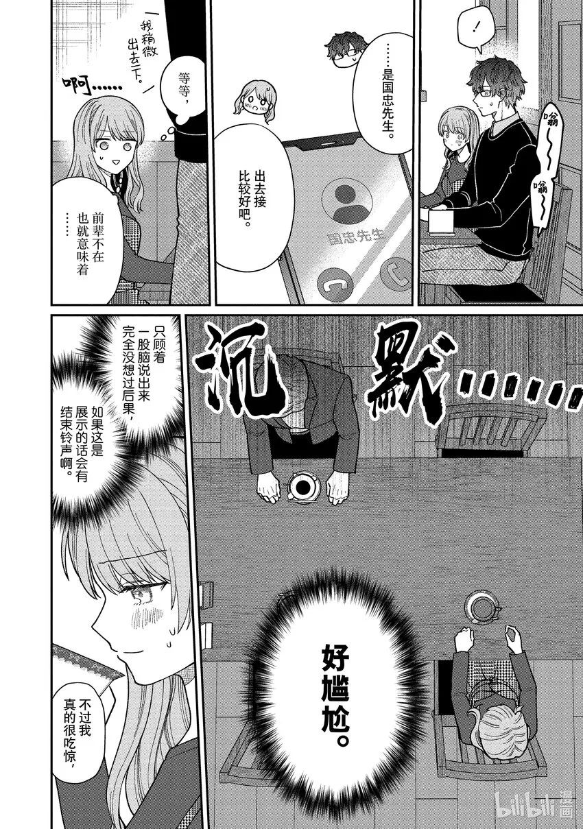 42 42 第16页