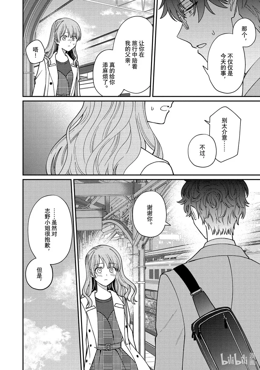 42 42 第26页