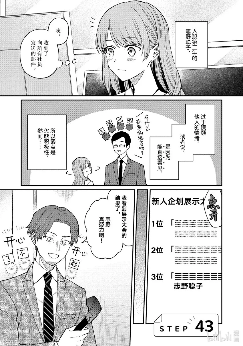 43 43 第1页