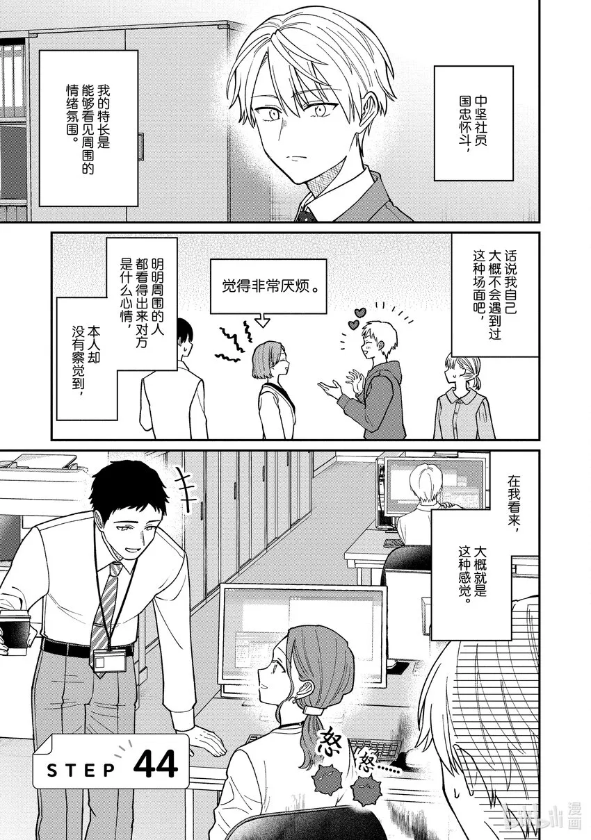 44 44 第1页
