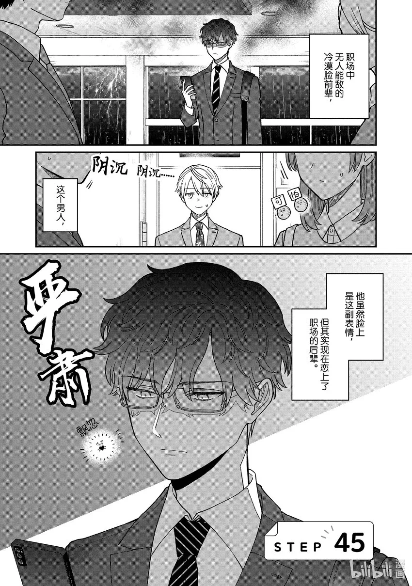 45 45 第1页