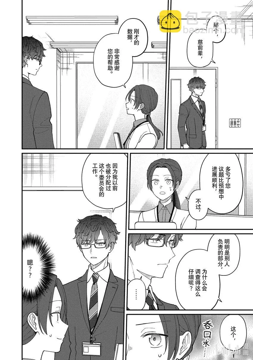 48 48 第8页