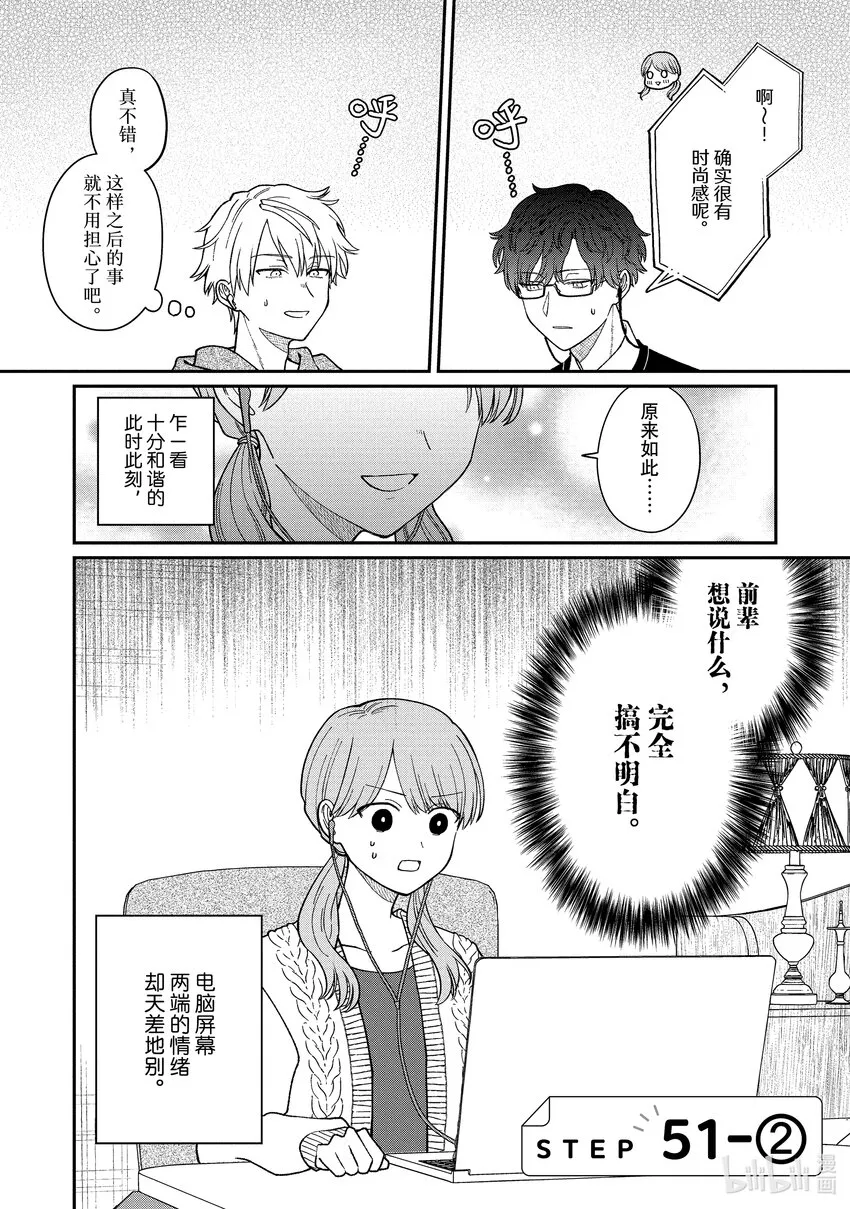 51-2 51-2 第1页