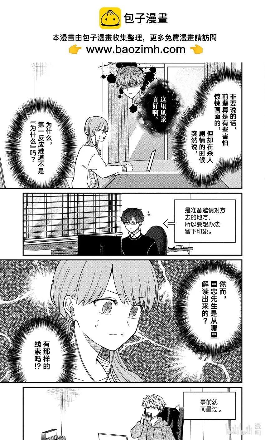 51-2 51-2 第2页