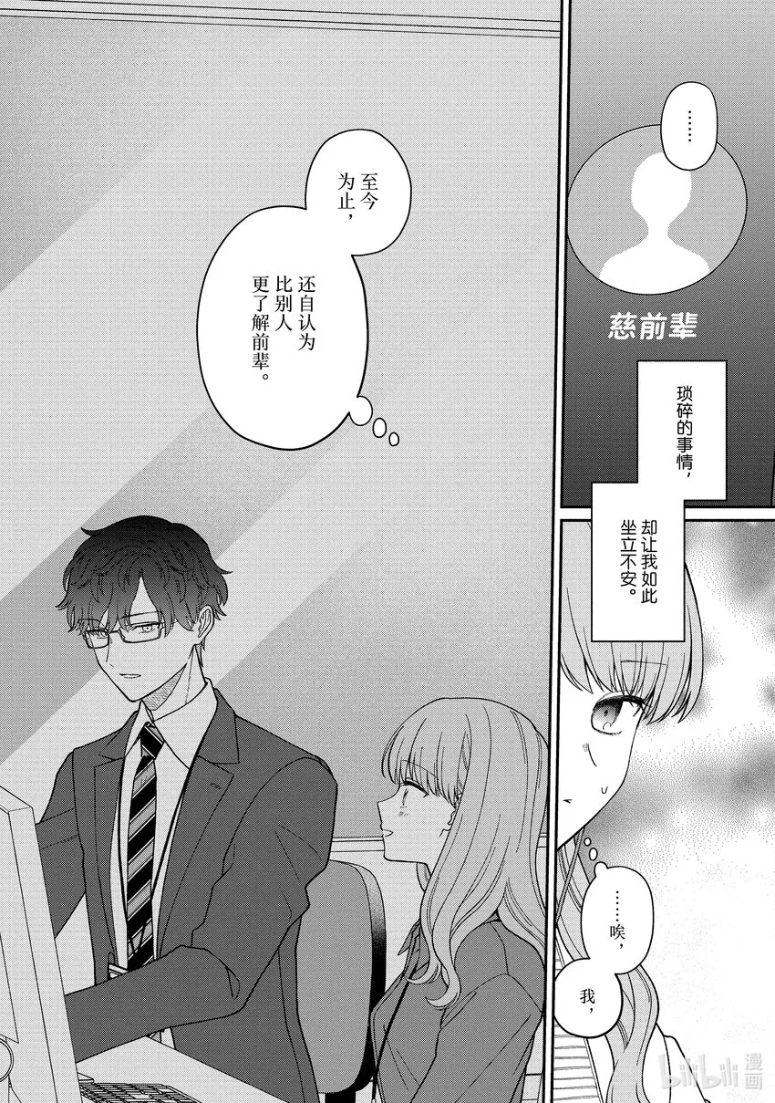 51-2 51-2 第3页