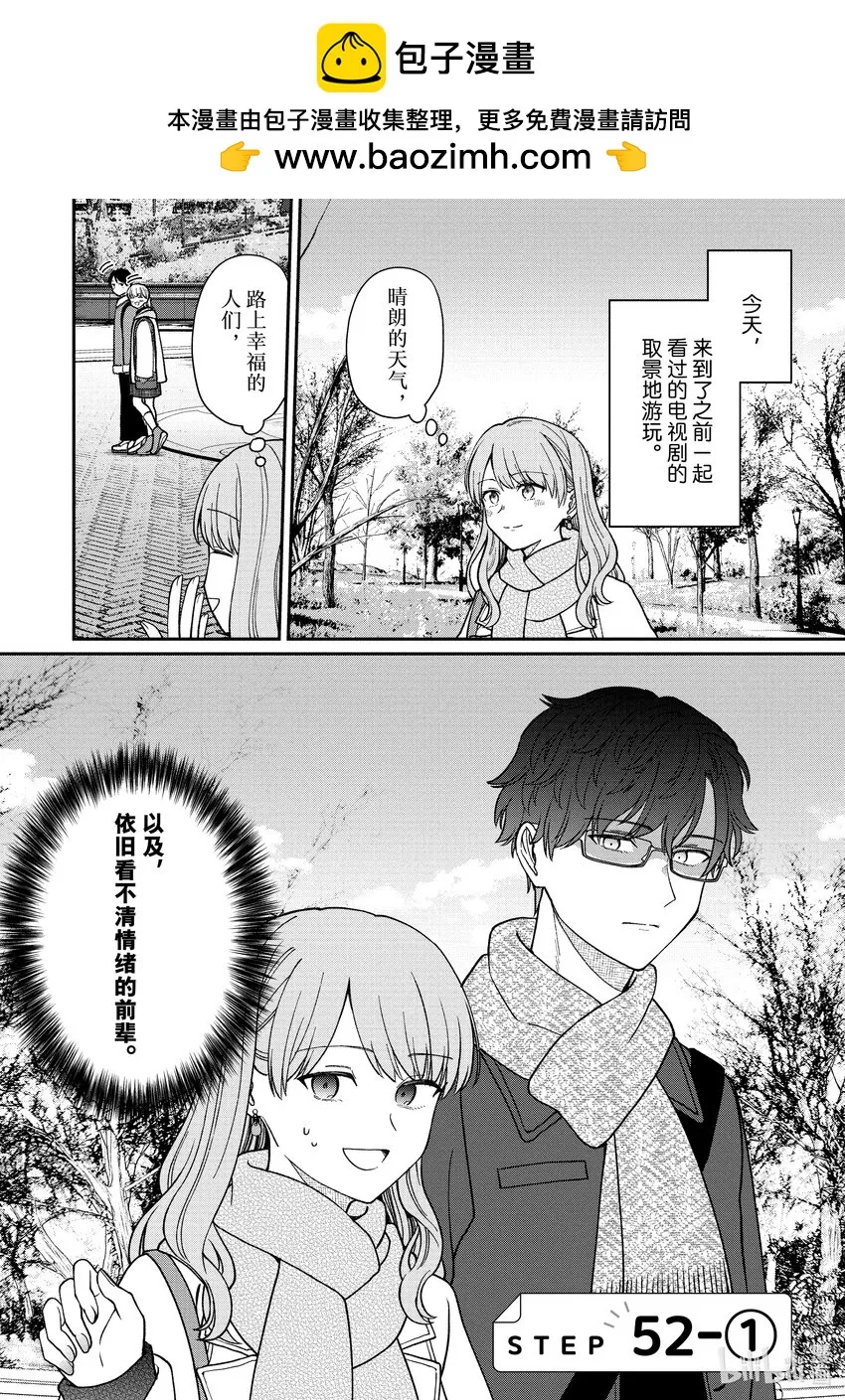 52-1 52-1 第2页