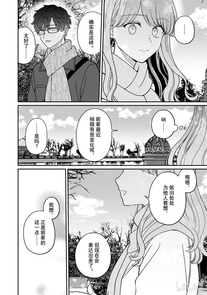 52-1 52-1 第8页
