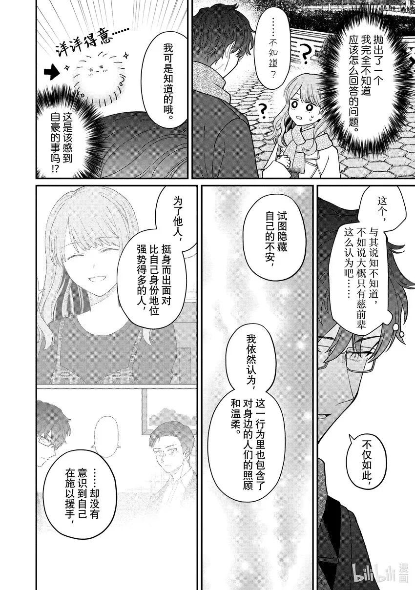 52-3 52-3 第6页