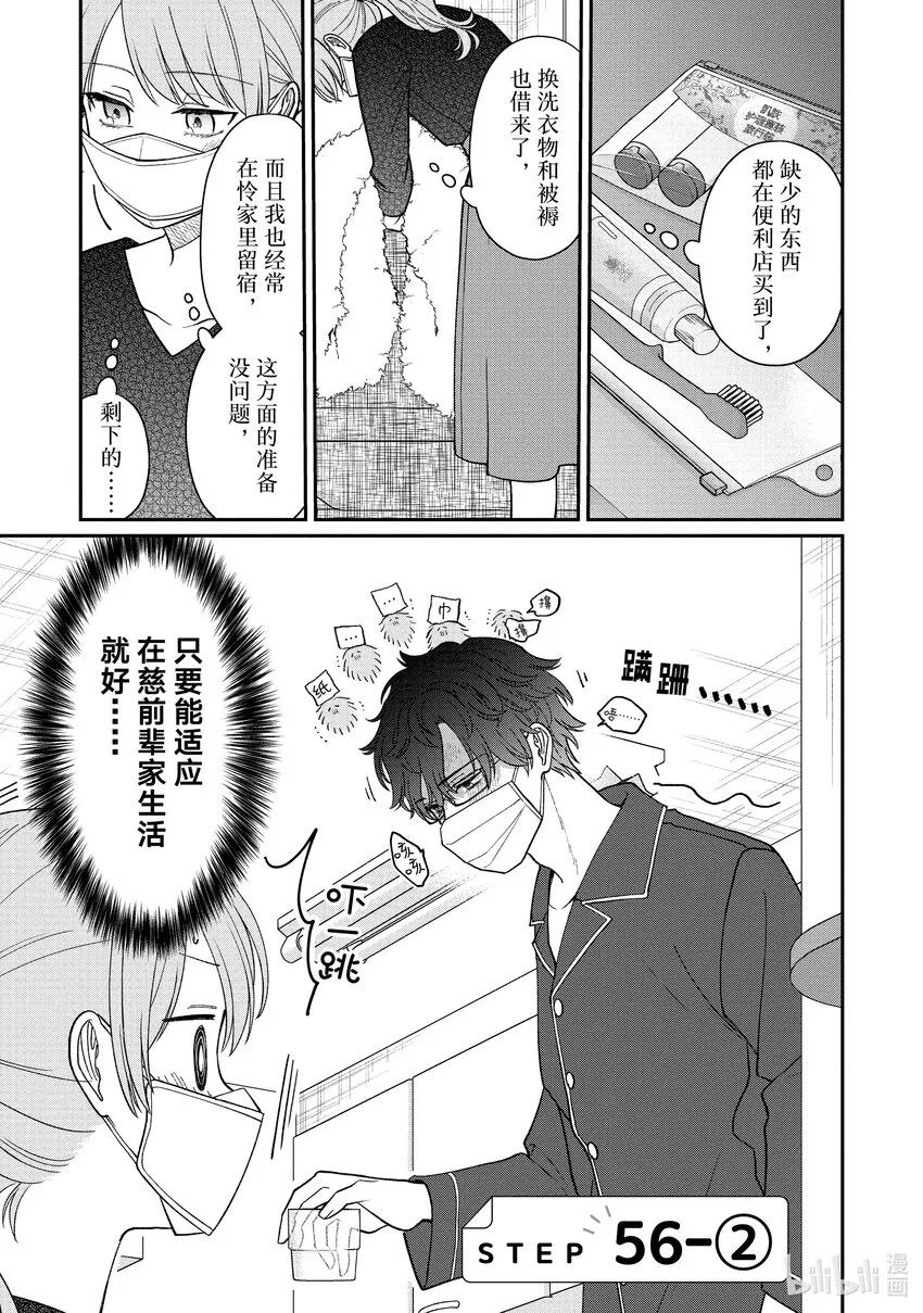 56-2 56-2 第1页