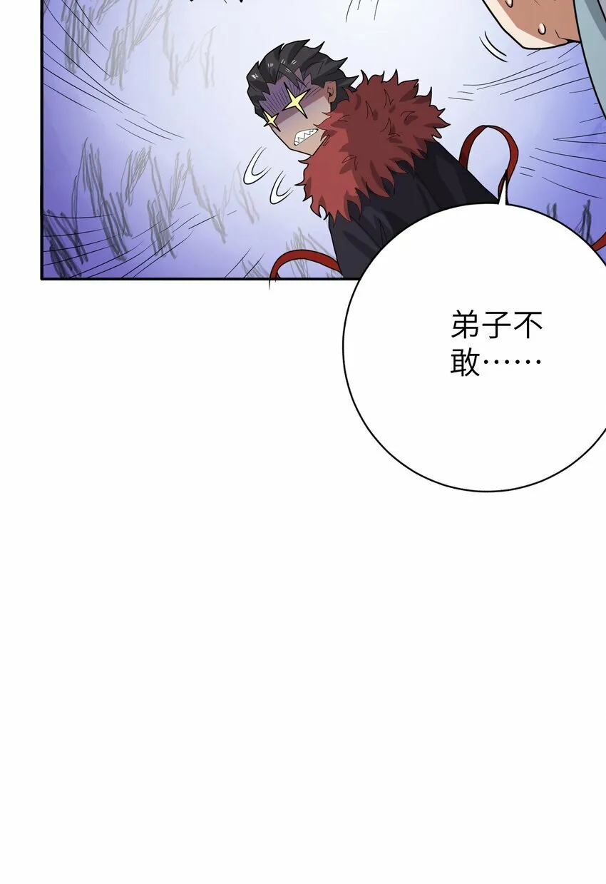 008 三色神水 第10页