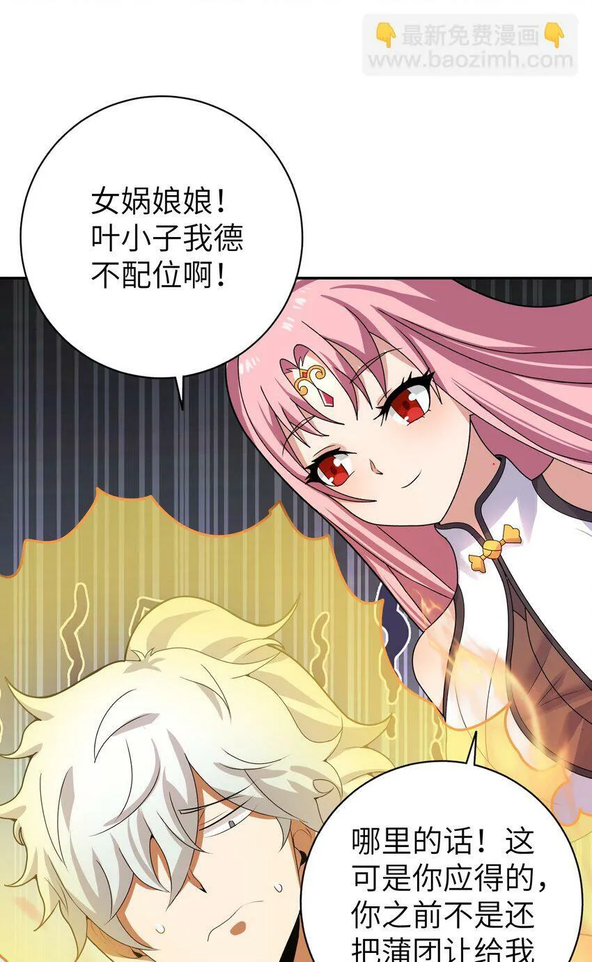 008 三色神水 第15页