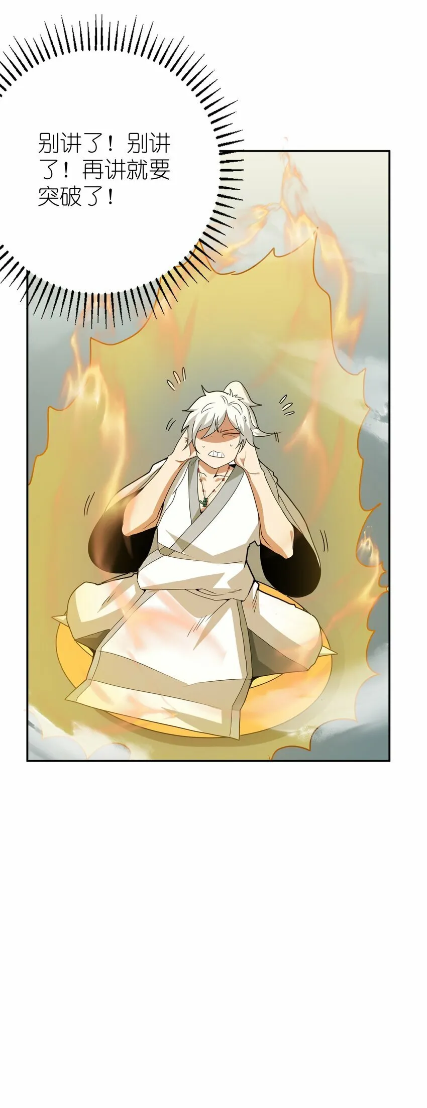 008 三色神水 第24页