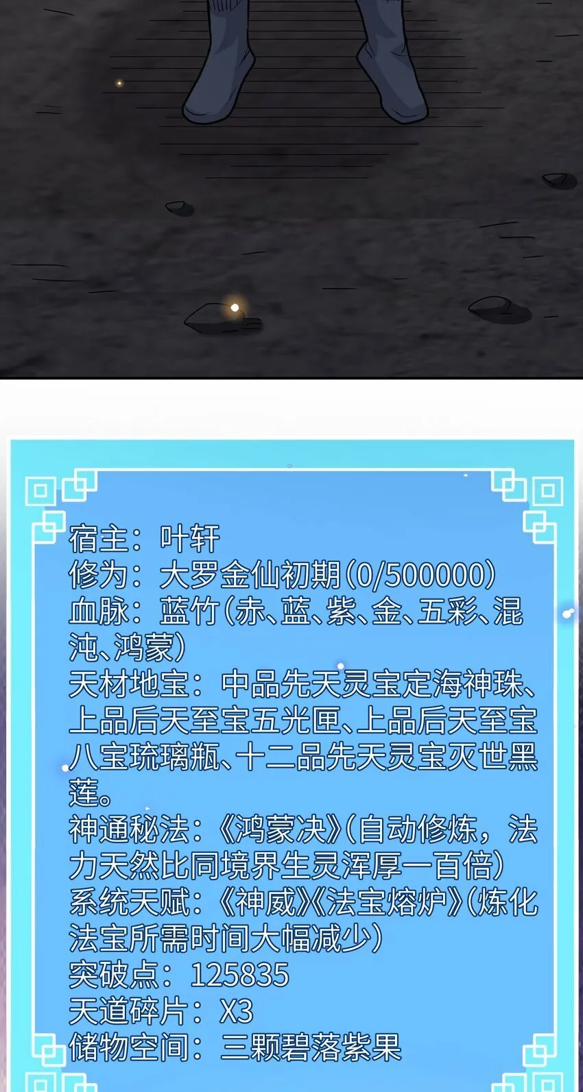 008 三色神水 第38页