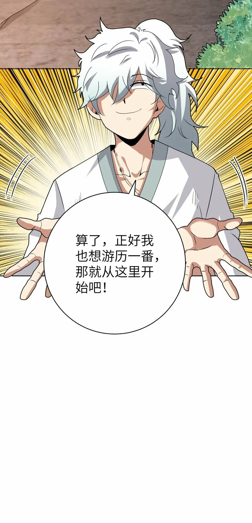 008 三色神水 第42页