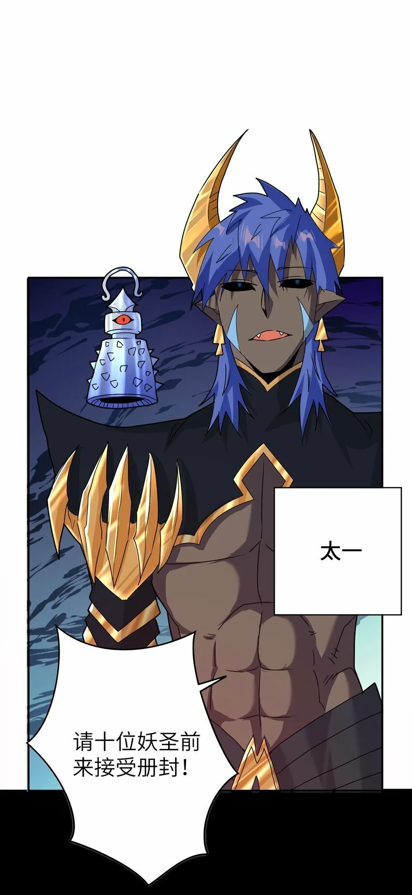008 三色神水 第44页