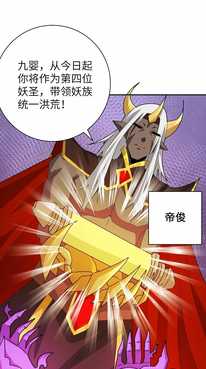 008 三色神水 第47页