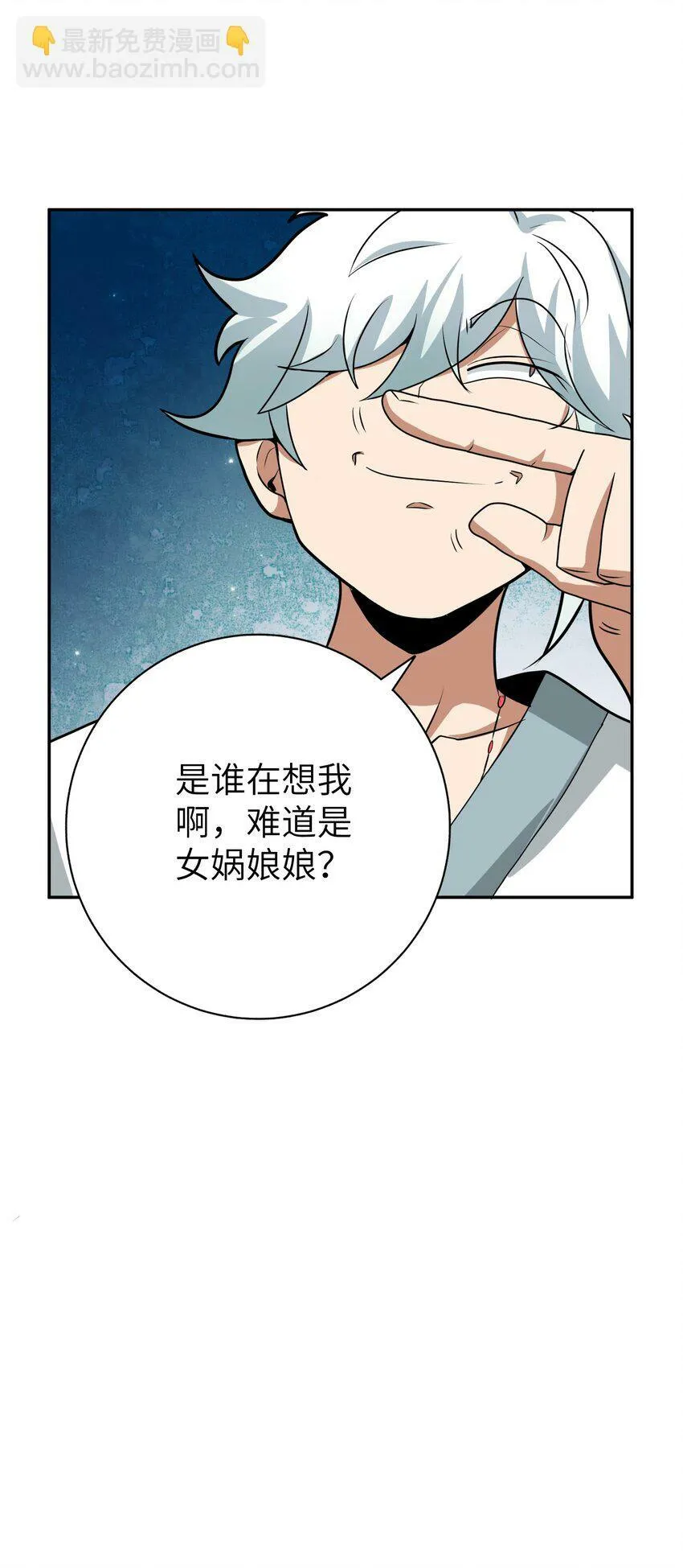 008 三色神水 第53页
