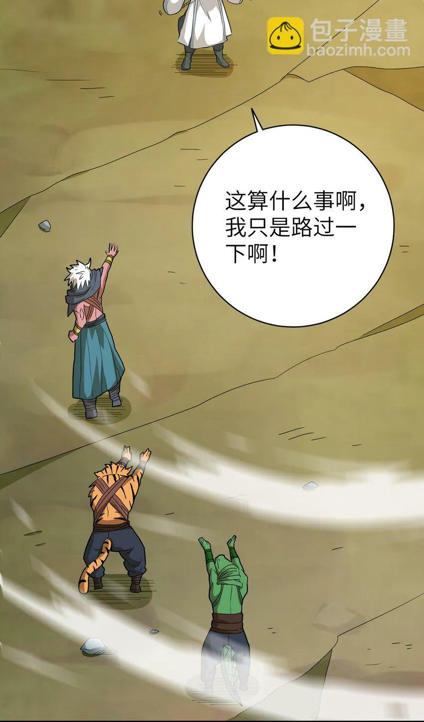 008 三色神水 第67页