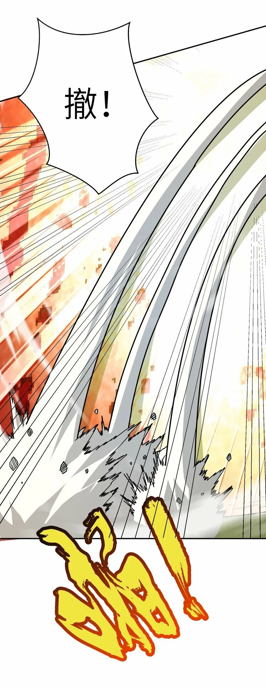 008 三色神水 第70页