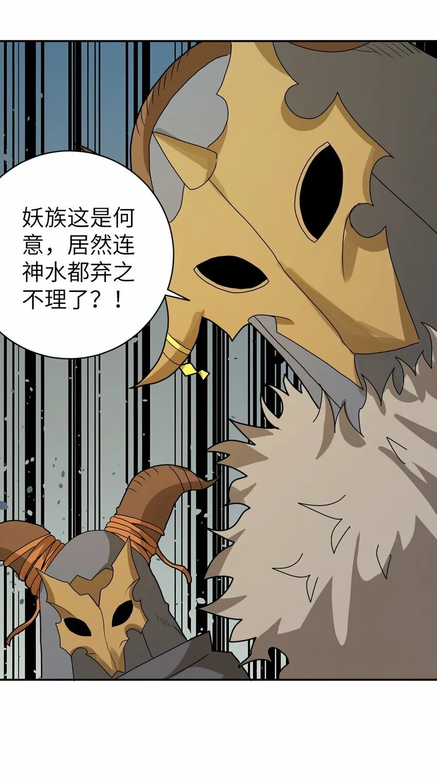 008 三色神水 第71页
