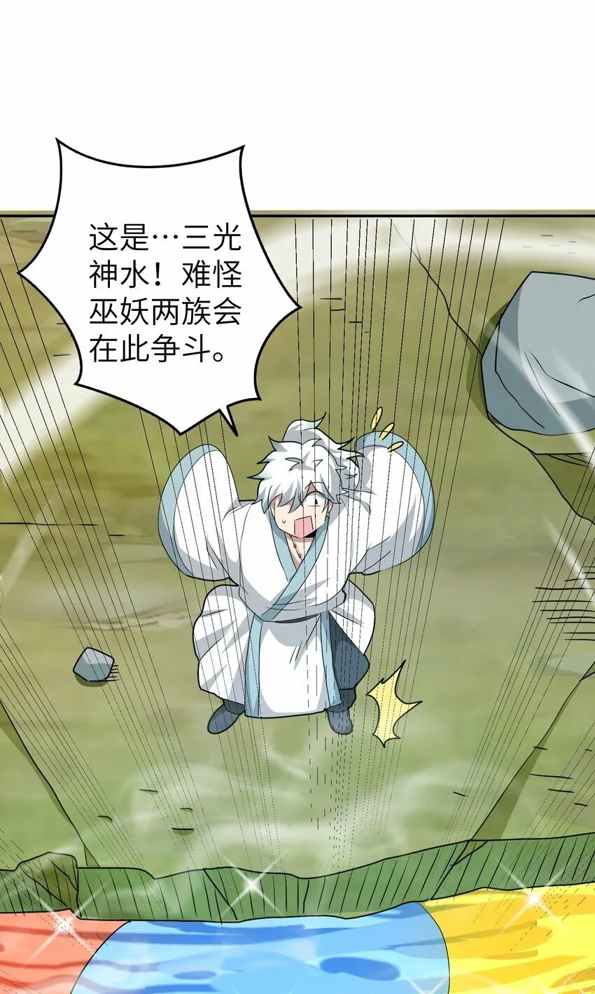 008 三色神水 第72页