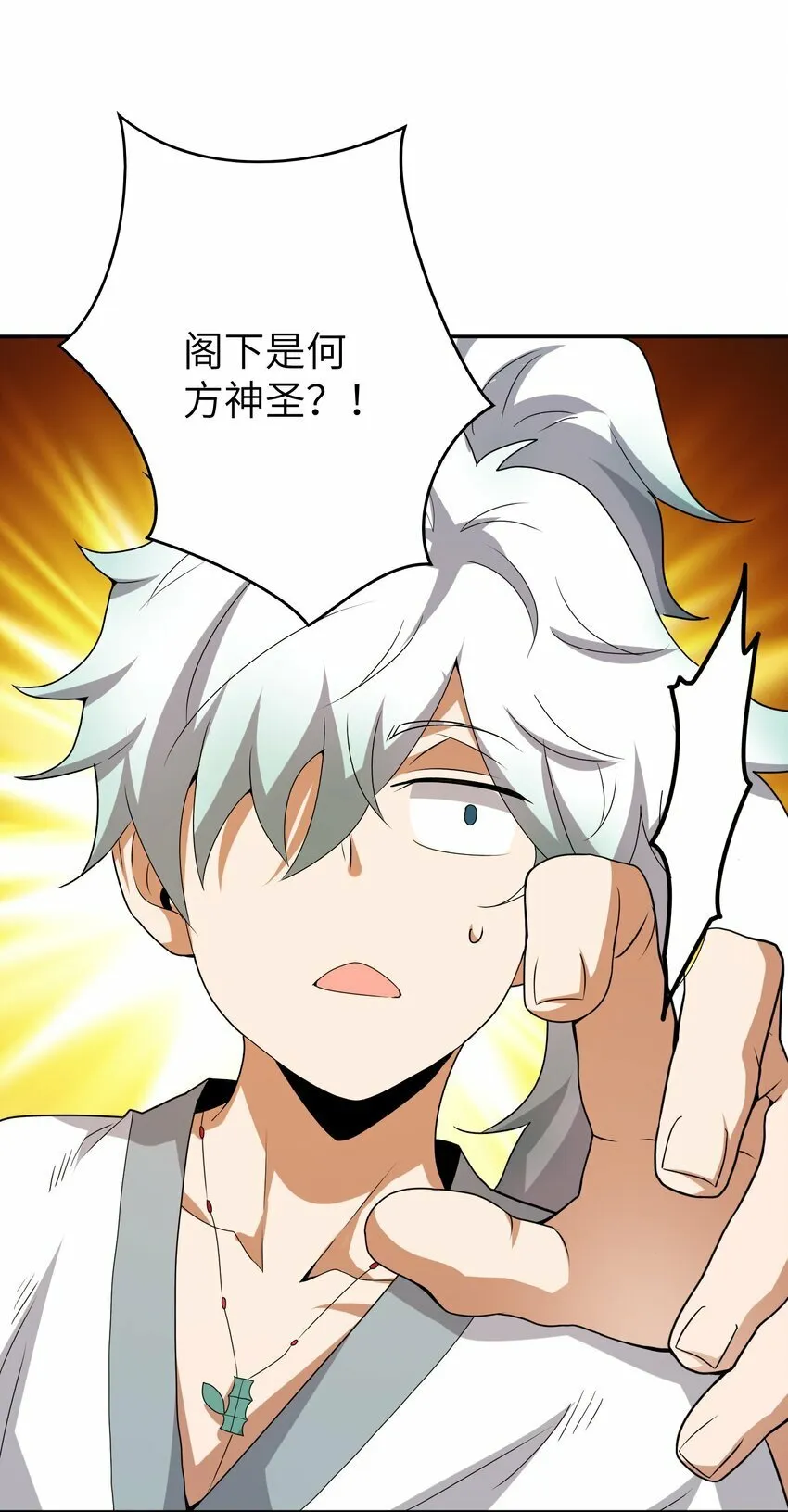 008 三色神水 第75页