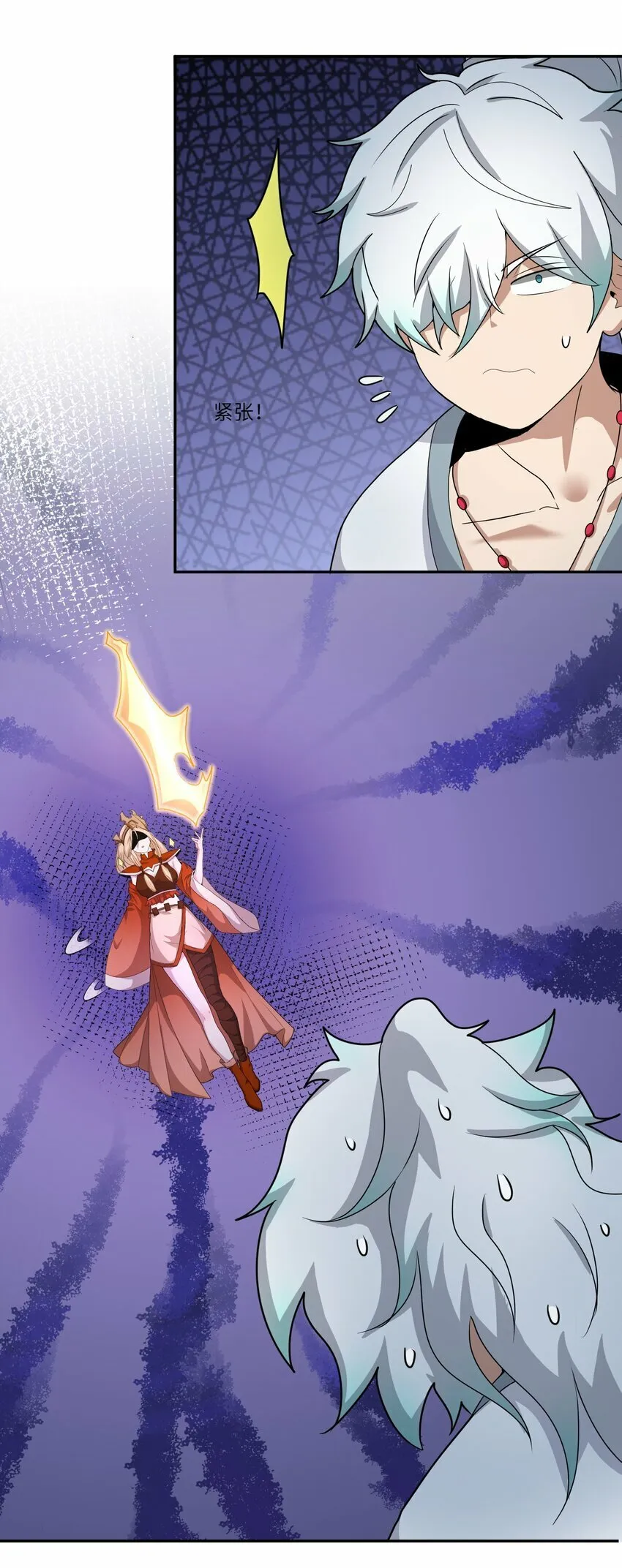 009 上古大妖又何妨 第6页