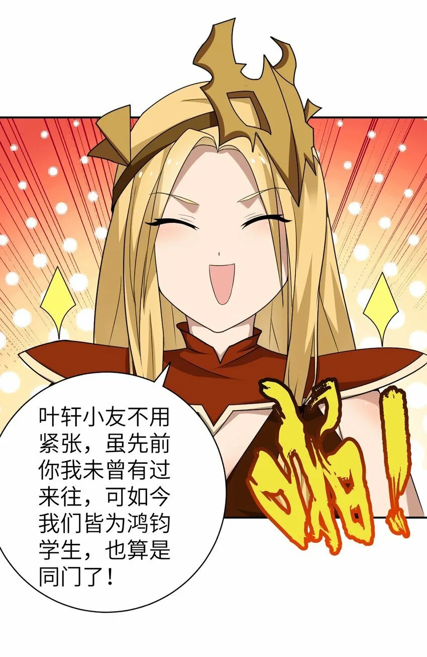 009 上古大妖又何妨 第7页