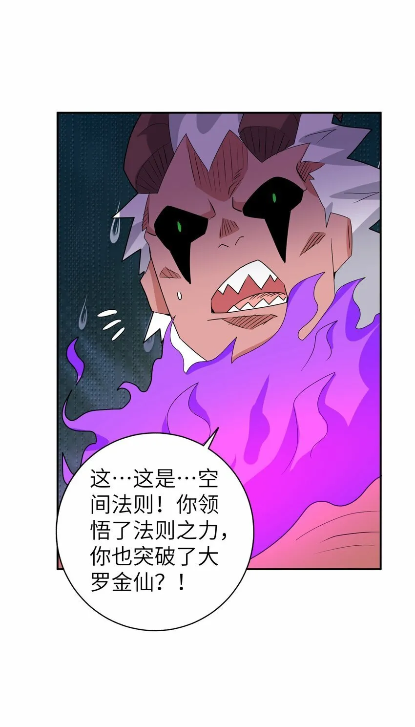 009 上古大妖又何妨 第36页