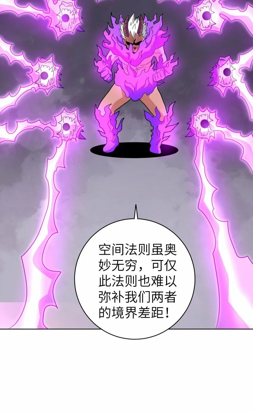 009 上古大妖又何妨 第39页