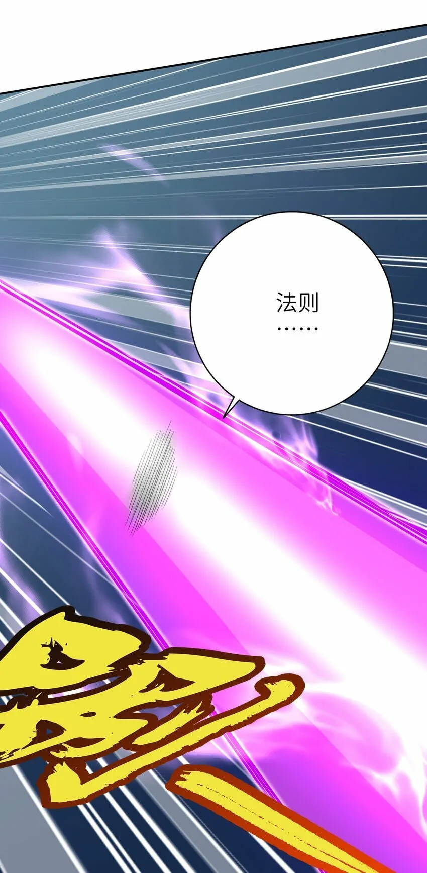 009 上古大妖又何妨 第44页
