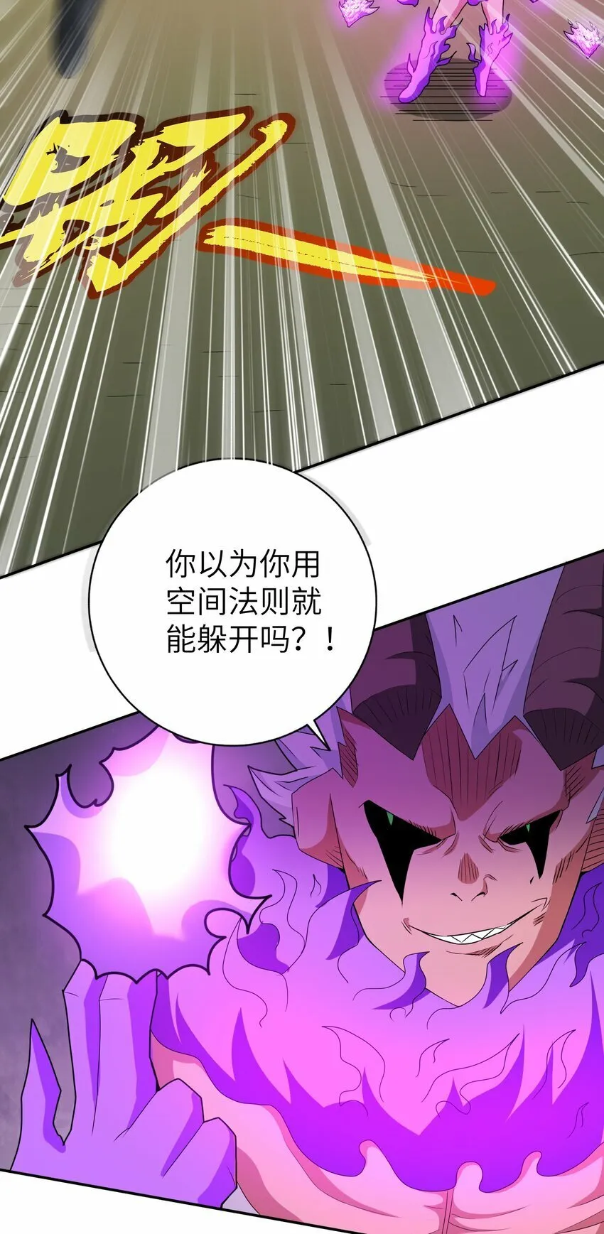 009 上古大妖又何妨 第46页