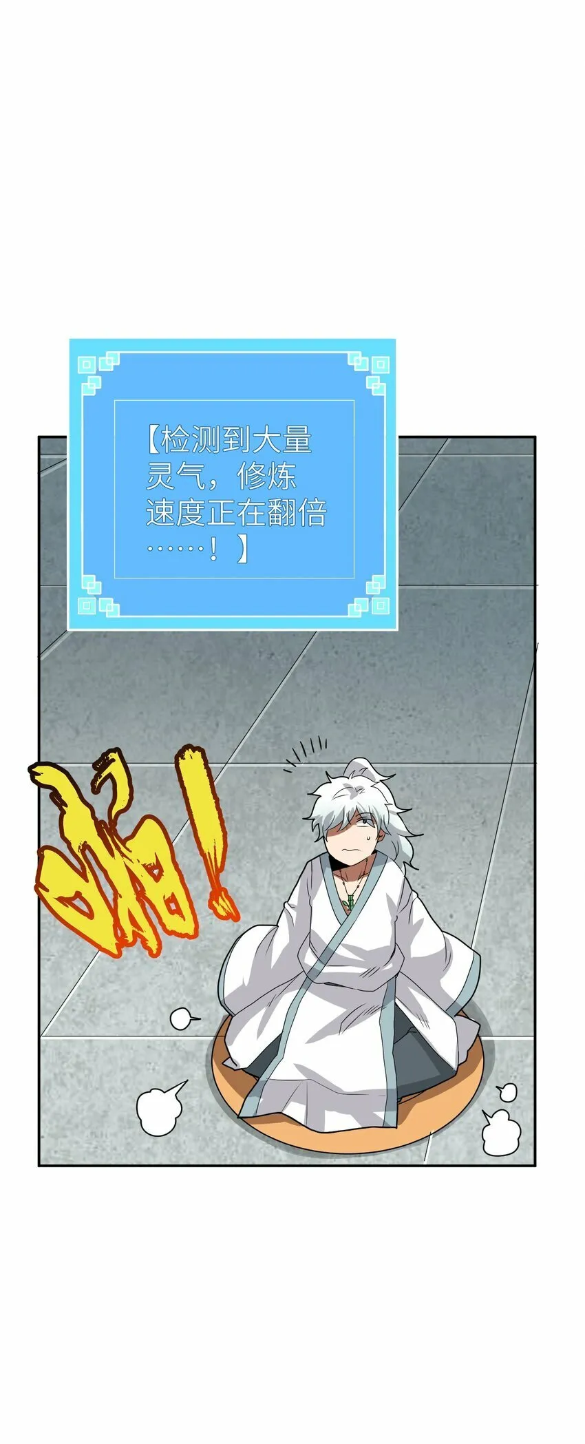 009 三色神水 第11页