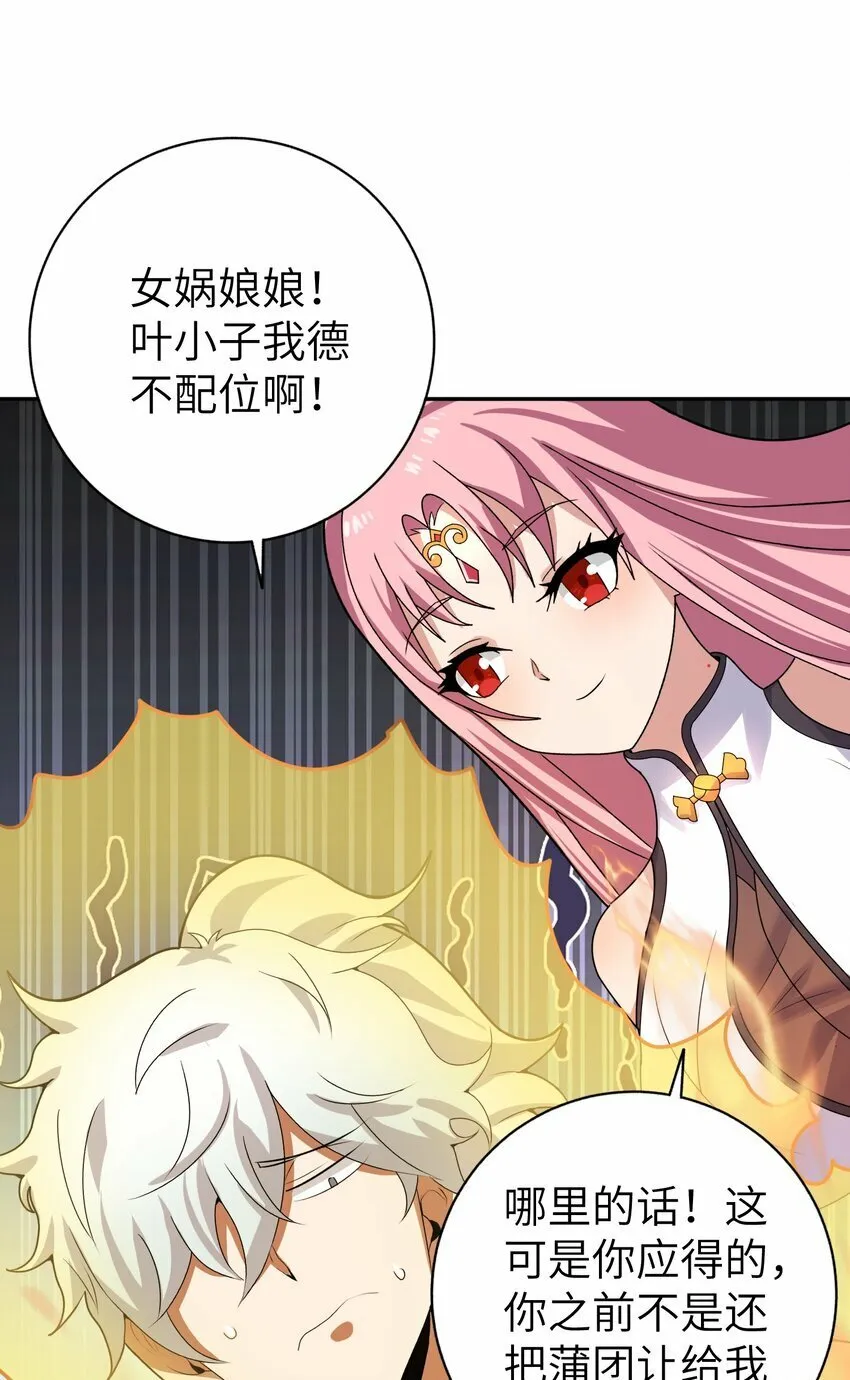 009 三色神水 第15页