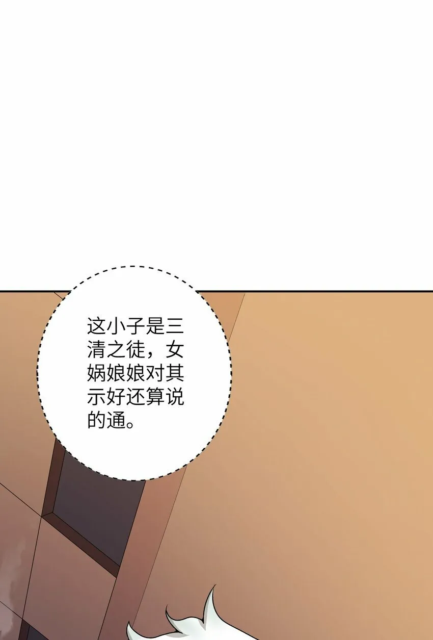 009 三色神水 第17页