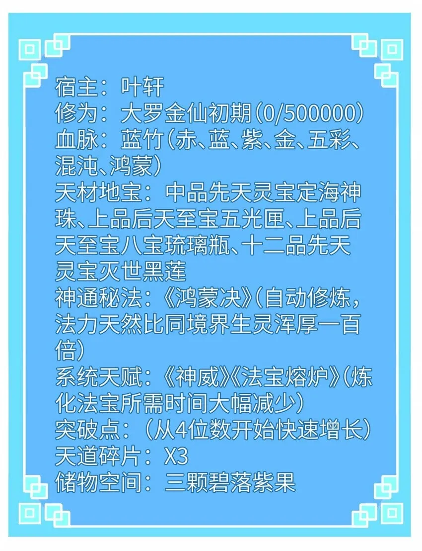 009 三色神水 第23页