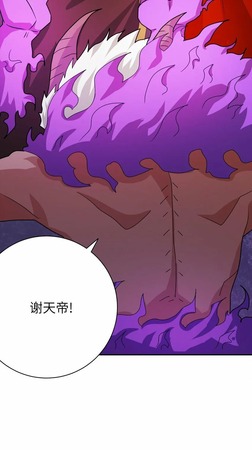 009 三色神水 第48页