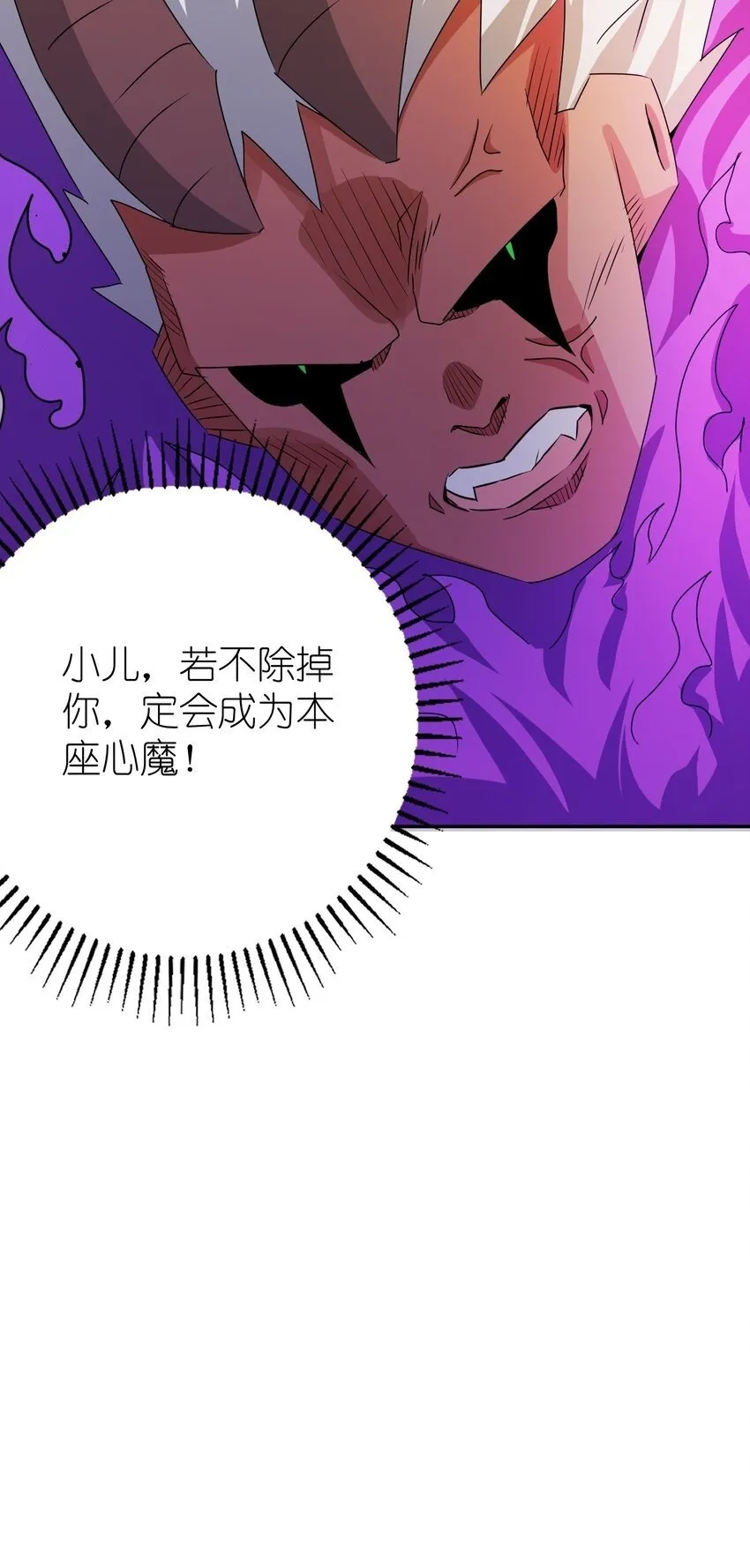 009 三色神水 第50页