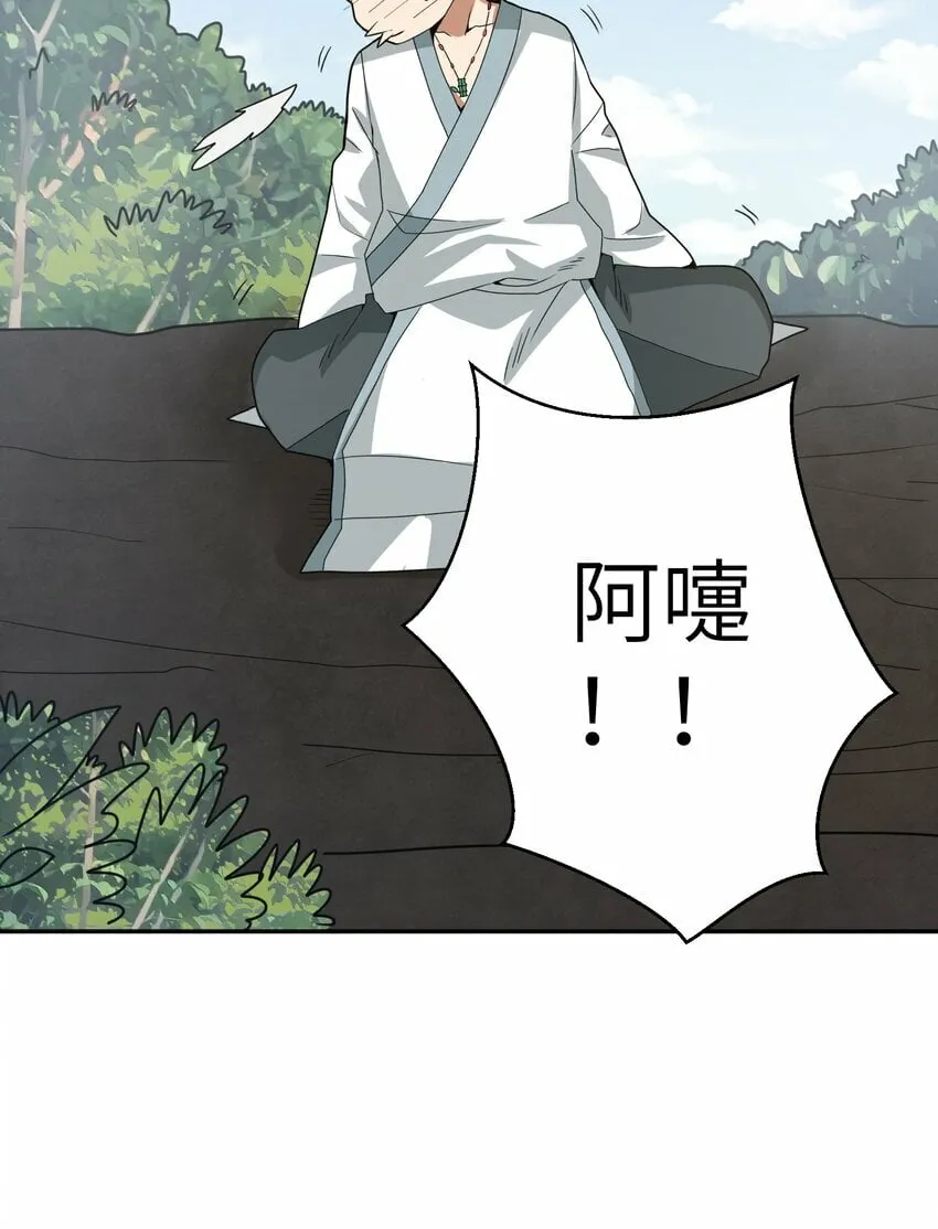 009 三色神水 第52页