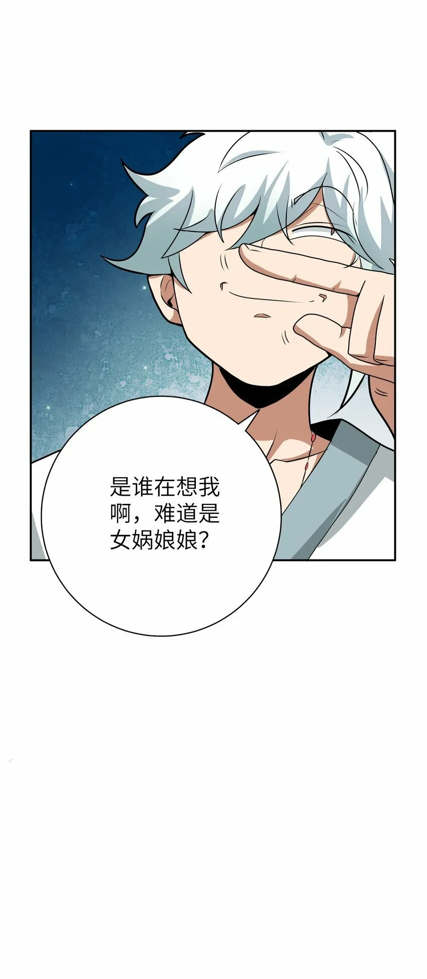 009 三色神水 第53页