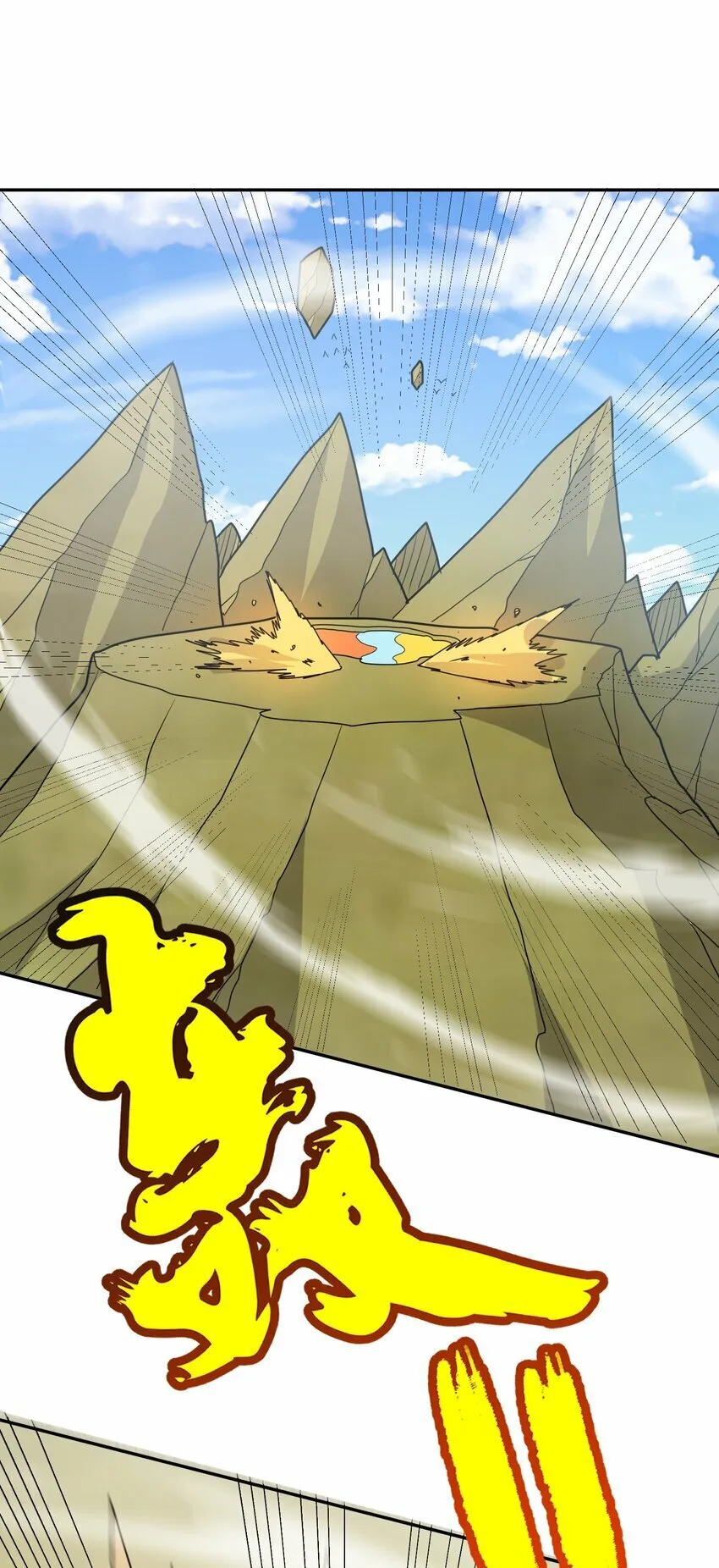 009 三色神水 第56页